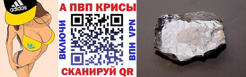ссылка на мегу зеркало  Заволжье  APVP крисы CK 
