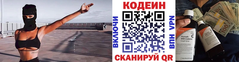 где можно купить наркотик  omg ссылки  Кодеиновый сироп Lean Purple Drank  Заволжье 