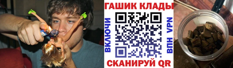 даркнет сайт  Заволжье  ГАШ гашик 