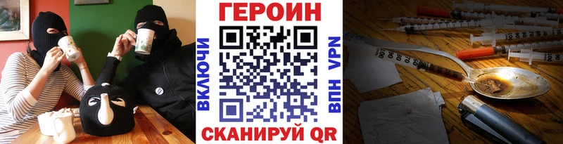 где купить наркоту  Заволжье  ГЕРОИН Heroin 