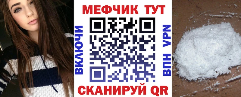 МЕФ мяу мяу  что такое   Заволжье 
