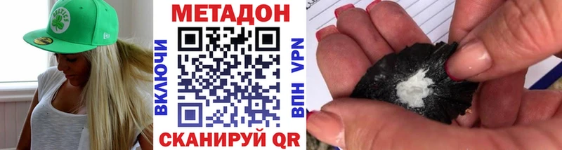 Метадон methadone  Заволжье 